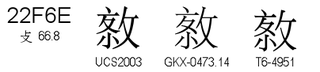 U+22F6E